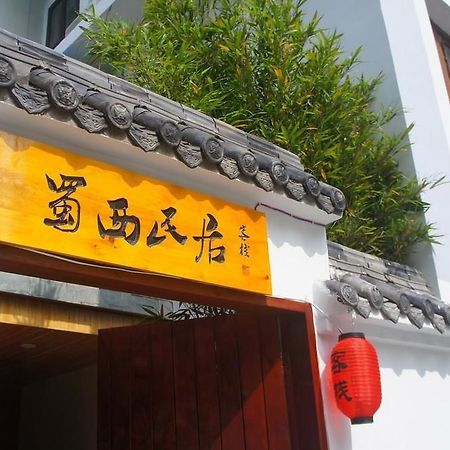 Chengdu Brocade Inn Exterior foto
