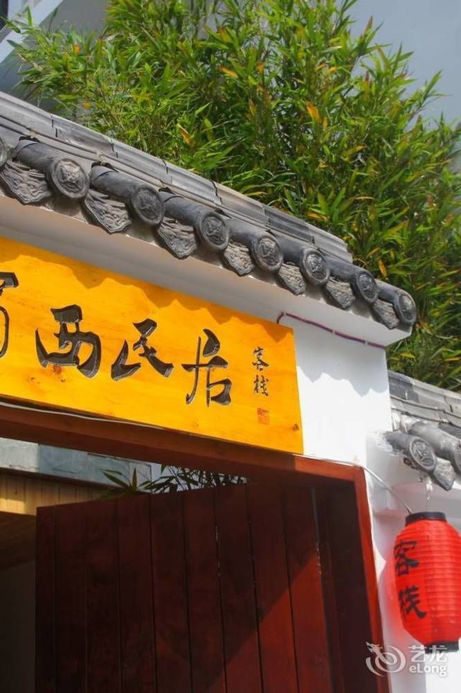 Chengdu Brocade Inn Exterior foto